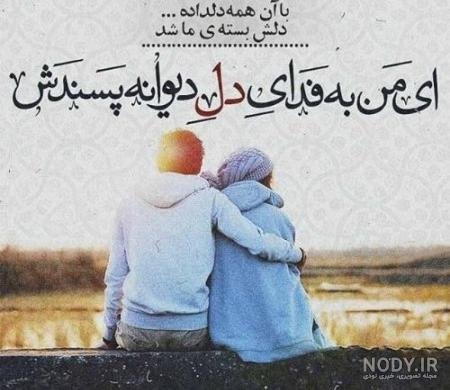عکس عاشقانه هنری ساده