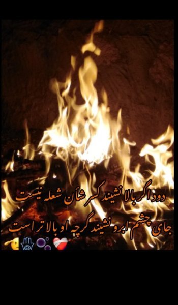 عکس آتش واقعی