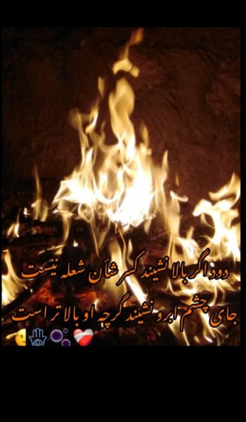  عکس آتش زیبا