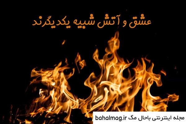  عکس آتش زیبا
