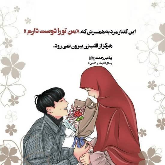  عکس عاشقانه همسرانه