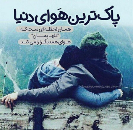  عکس عاشقانه رمانتیک دونفره