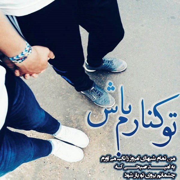  عکس عاشقانه رمانتیک دونفره