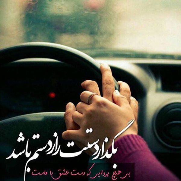  عکس عاشقانه رمانتیک دونفره