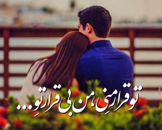  عکس عاشقانه ترند اینستاگرام