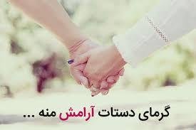  عکس عاشقانه ترند اینستاگرام