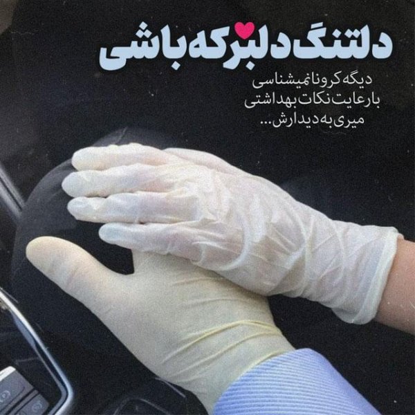  عکس عاشقانه ترند اینستاگرام