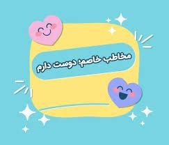  عکس عاشقانه ترند اینستاگرام