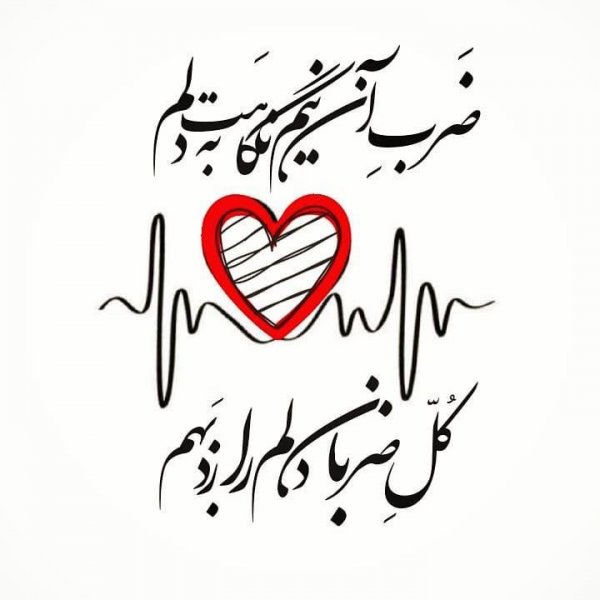  عکس عاشقانه ترند اینستاگرام