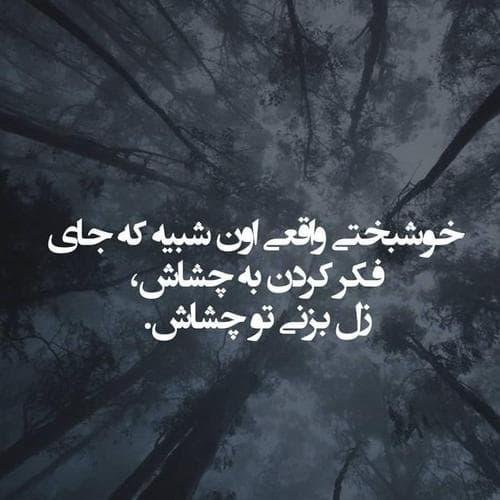  عکس عاشقانه ترند اینستاگرام