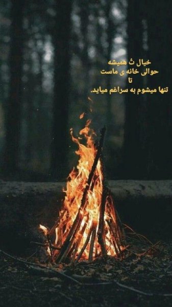  عکس عاشقانه ترند اینستاگرام