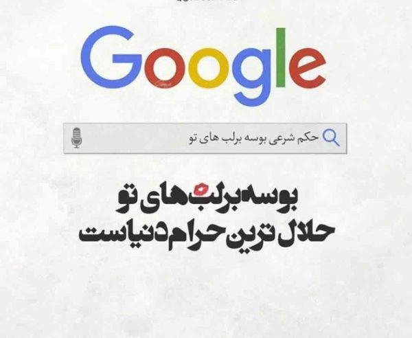  عکس عاشقانه ترند اینستاگرام