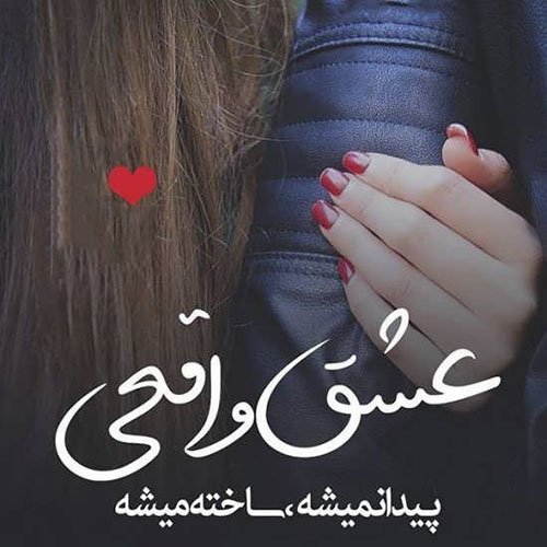  عکس عاشقانه شیک ترند