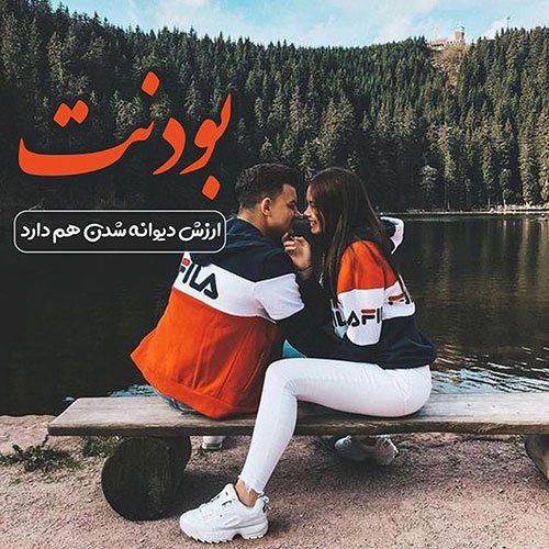  عکس عاشقانه شیک ترند