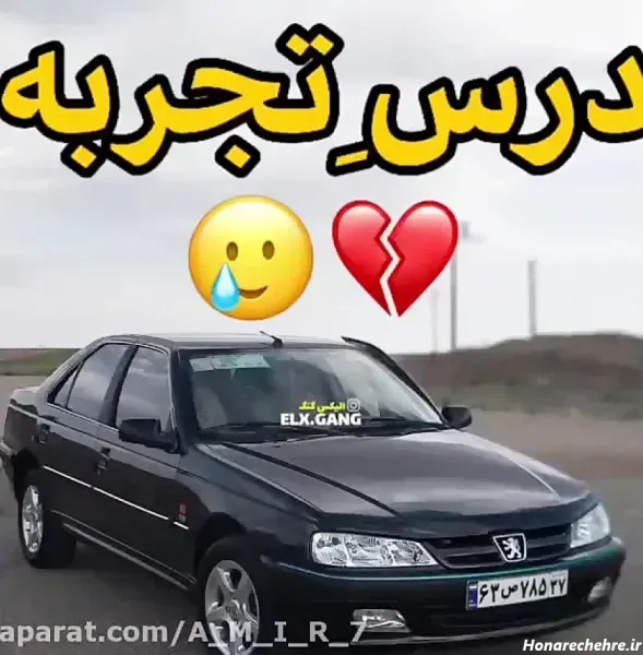  عکس پارس مشکی برای پروفایل