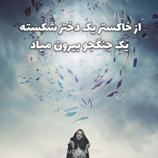  دانلود والپیپر انگیزشی با کیفیت