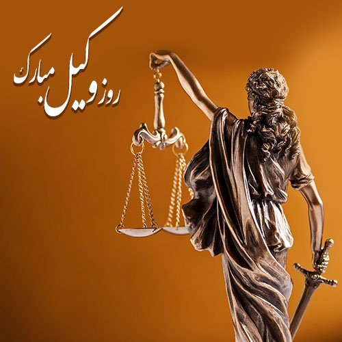  عکس پروفایل وکیل مرد