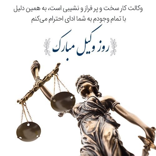  عکس پروفایل وکیل مرد