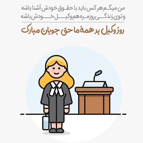  عکس پروفایل وکیل مرد