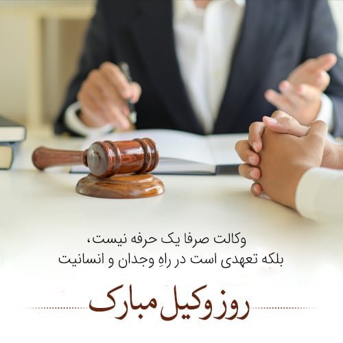  عکس پروفایل وکیل مرد