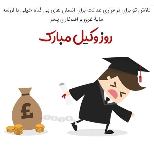 عکس پروفایل وکیل مرد