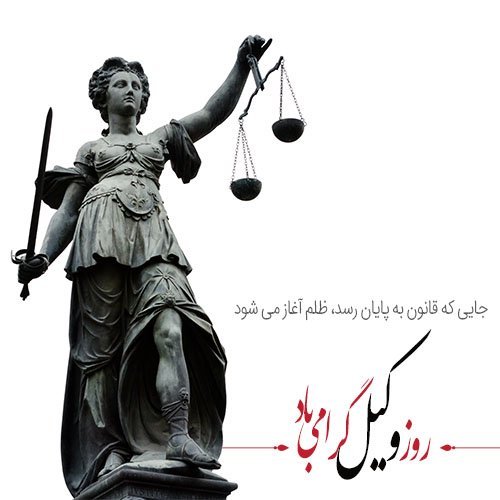  عکس پروفایل وکیل مرد
