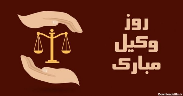  عکس پروفایل وکیل خانم