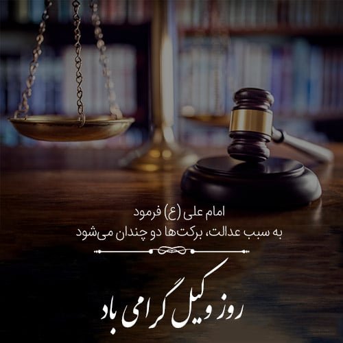  عکس پروفایل حقوقی شیک