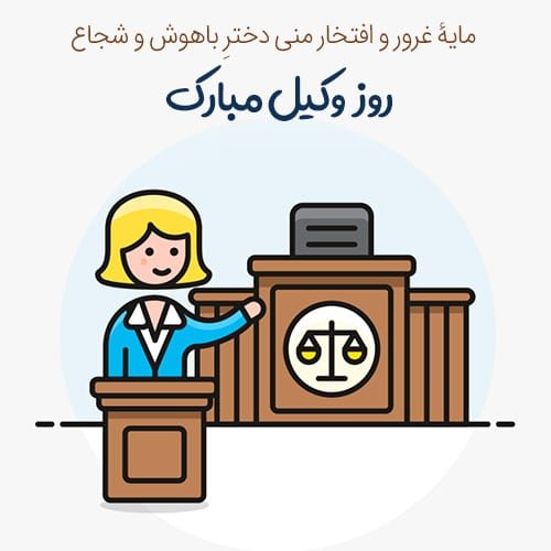  عکس پروفایل حقوقی شیک