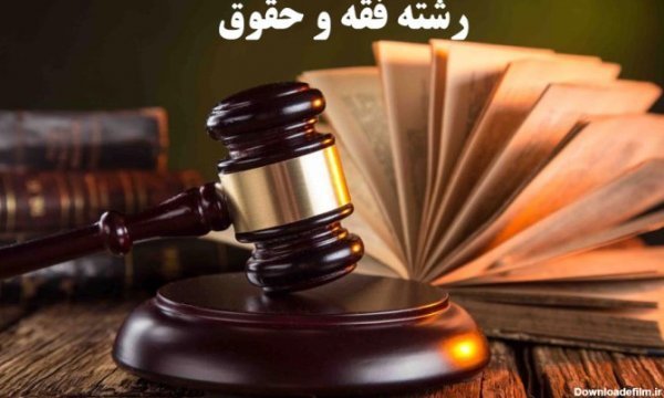  عکس پروفایل حقوقی شیک