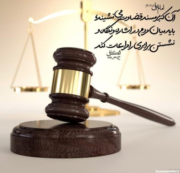 عکس نوشته حقوقی برای پروفایل