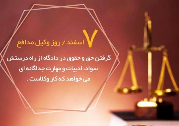 عکس نوشته حقوقی برای پروفایل