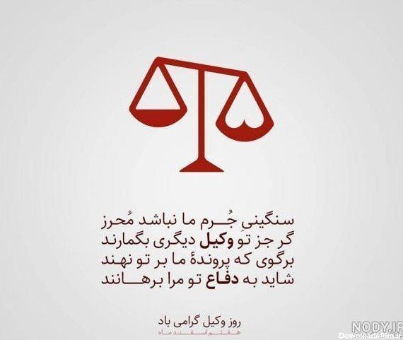  عکس وکالت