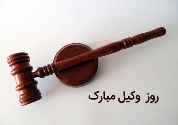  عکس حقوقی پروفایل