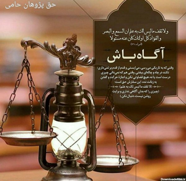  عکس حقوقی وکالت
