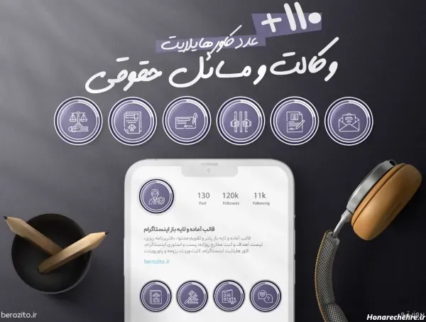  عکس حقوقی وکالت