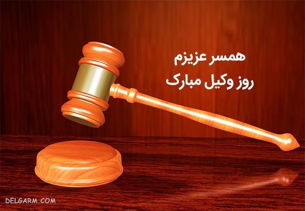  عکس نوشته حقوقی برای پروفایل