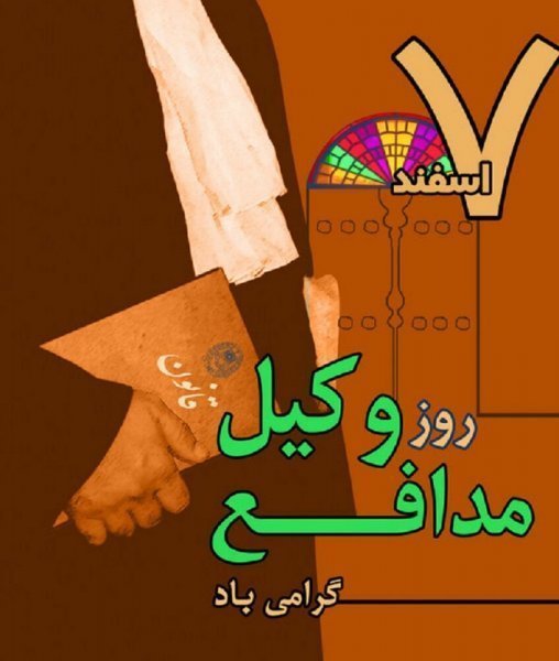  عکس نوشته حقوقی برای پروفایل