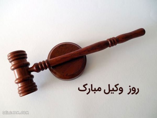  عکس نوشته حقوقی برای پروفایل