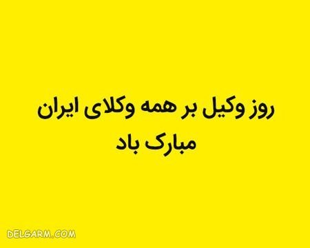  عکس نوشته حقوقی برای پروفایل