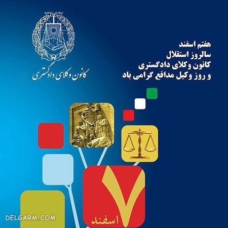  عکس نوشته حقوقی برای پروفایل