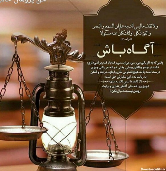  عکس نوشته حقوقی برای پروفایل