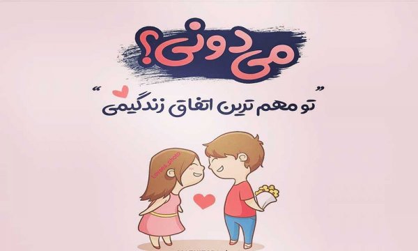  عکس پروفایل زیبا و عاشقانه خاص اینستا