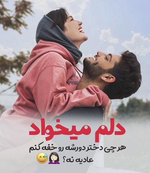  عکس پروفایل زیبا و عاشقانه خاص اینستا