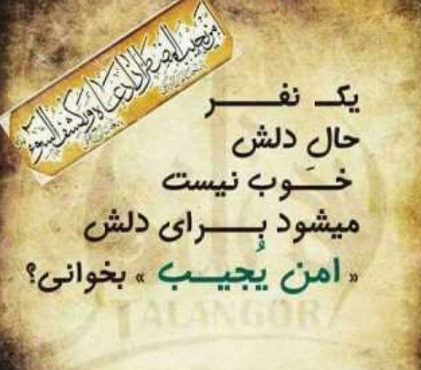  عکس استوری مذهبی زیبا جدید