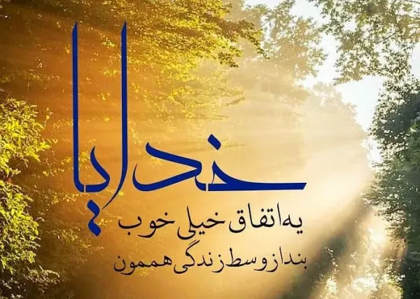 عکس استوری خدا