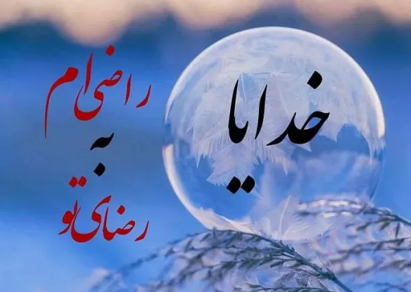 عکس استوری خدا