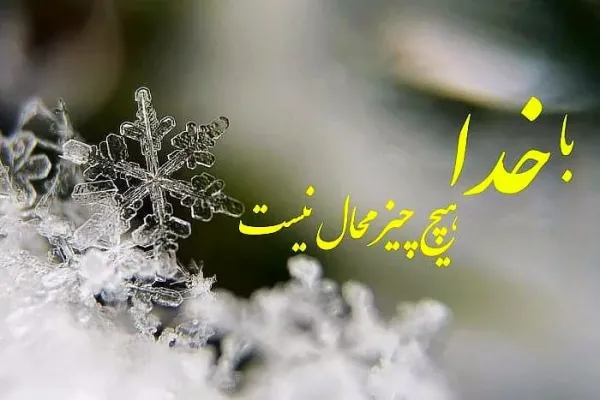  عکس استوری خدا