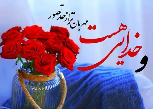  عکس استوری خدا