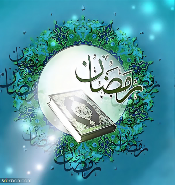  عکس استوری تبریک ماه رمضان